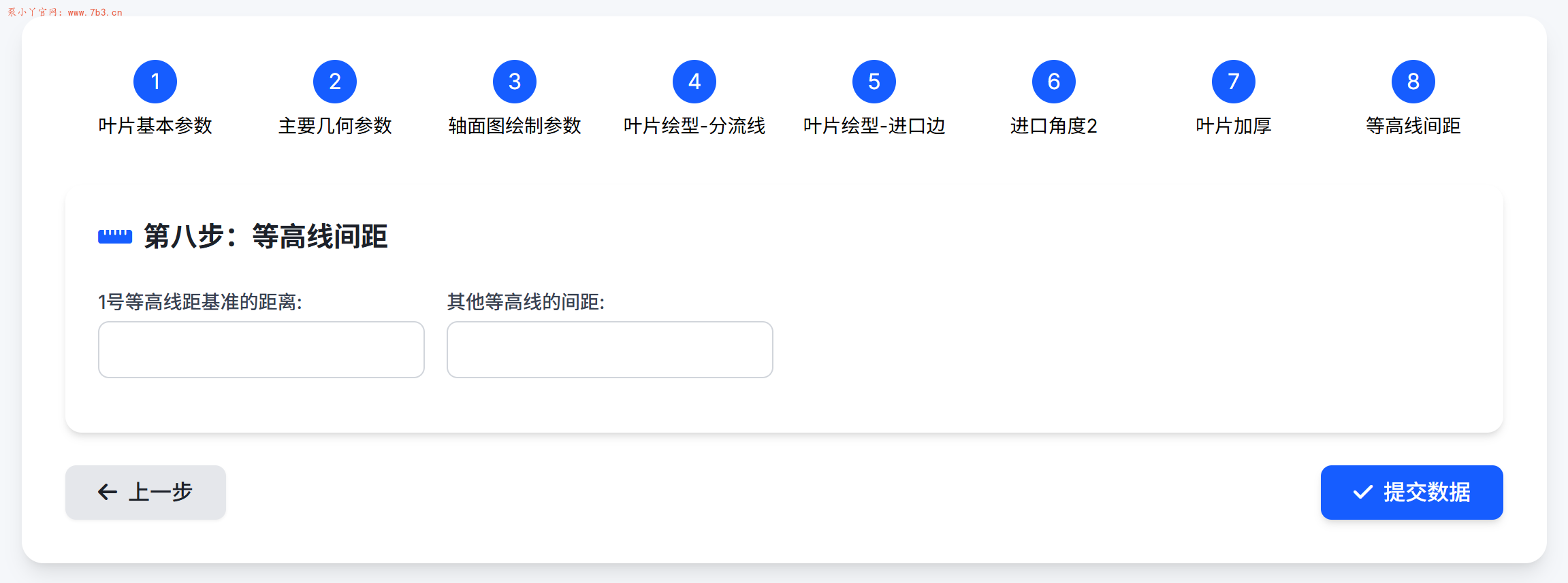 《叶轮水力设计参数表》更新版
